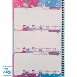 دفتر روزنگار سیمی فلامینگو صیانت (دفتر ارتباط خانه و مدرسه)