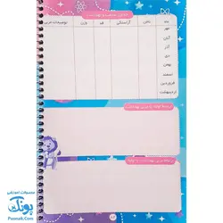 دفتر روزنگار سیمی فلامینگو صیانت (دفتر ارتباط خانه و مدرسه)