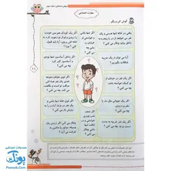 کتاب مجموعه ۳ جلدی کتاب های پیش دبستانی ۱ رنگین تاک (هوش و سرگرمی، تقویت ادراک، قصه شعر کاردستی و پازل، ریاضیات، زبان آموزی و...)