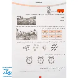 کتاب پیک هفتگی هوشمند دوم دبستانی تاک کتاب (تمام دروس)