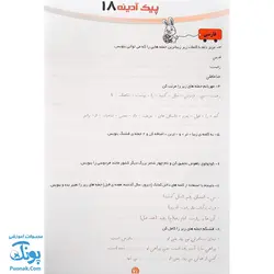 کتاب پیک هفتگی هوشمند دوم دبستانی تاک کتاب (تمام دروس)