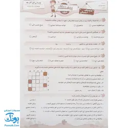 کتاب پیک هفتگی کلاس ششم دبستان صیانت