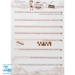 کتاب پیک هفتگی کلاس ششم دبستان صیانت