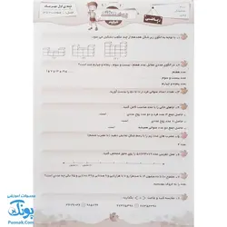 کتاب پیک هفتگی کلاس ششم دبستان صیانت