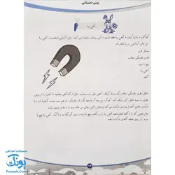 کتاب پیک هفتگی آدینه پیش دبستانی تاک کتاب (تمام دروس)