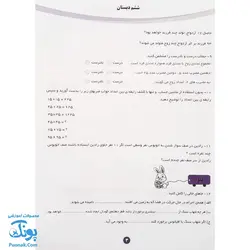 کتاب پیک هفتگی آدینه ششم دبستان تاک کتاب (تمام دروس)