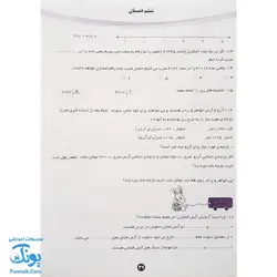 کتاب پیک هفتگی آدینه ششم دبستان تاک کتاب (تمام دروس)