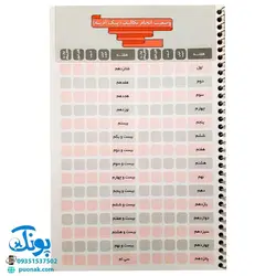 دفتر روزنگار من حسامی (دختر و پسر دفتر ارتباط خانه و مدرسه)