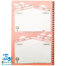 دفتر روزنگار من حسامی (دختر و پسر دفتر ارتباط خانه و مدرسه)