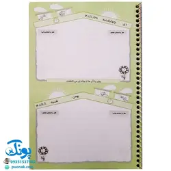 دفتر روزنگار من حسامی (دختر و پسر دفتر ارتباط خانه و مدرسه)