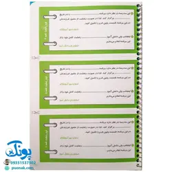 دفتر روزنگار من حسامی (دختر و پسر دفتر ارتباط خانه و مدرسه)