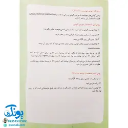 دفتر ریاضی اول دبستان جلد سوم حسامی  همراه با رمزینه های هوشمند QR )