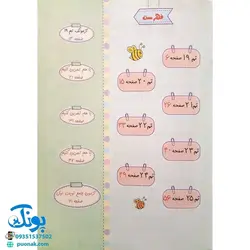 دفتر ریاضی اول دبستان جلد سوم حسامی  همراه با رمزینه های هوشمند QR )