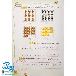 دفتر ریاضی اول دبستان جلد سوم حسامی  همراه با رمزینه های هوشمند QR )