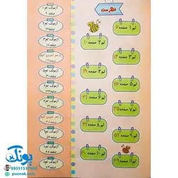 دفتر ریاضی اول دبستان مجموعه ۳ جلدی حسامی (همراه با رمزینه های هوشمند QR)