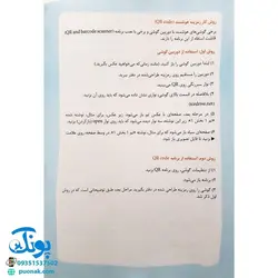 دفتر ریاضی اول دبستان جلد دوم حسامی  همراه با رمزینه های هوشمند QR )