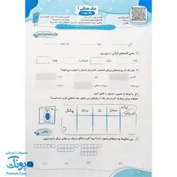 پیک هفتگی چهارم دبستان سلام (فعالیت های پایان هفته به همراه ویدیوهای آموزشی و کد QR)
