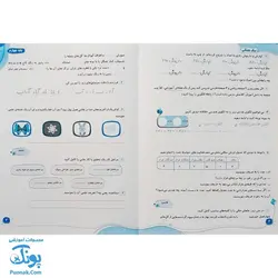 پیک هفتگی چهارم دبستان سلام (فعالیت های پایان هفته به همراه ویدیوهای آموزشی و کد QR)