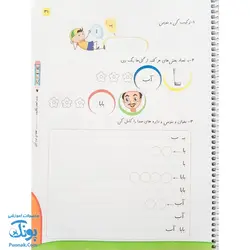دفتر مشق سیمی تاک اول دبستان