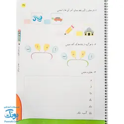 دفتر مشق سیمی تاک اول دبستان