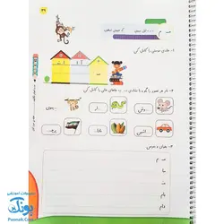دفتر مشق سیمی تاک اول دبستان