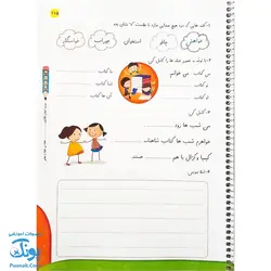 دفتر مشق سیمی تاک اول دبستان