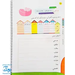 دفتر مشق سیمی تاک اول دبستان