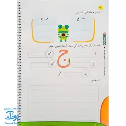 دفتر مشق سیمی تاک اول دبستان