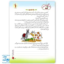 کتاب پیک تابستانه سومی ها آلبالو گیلاس حسامی