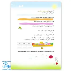 کتاب پیک تابستانه سومی ها آلبالو گیلاس حسامی