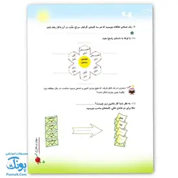 کتاب پیک تابستانه سومی ها آلبالو گیلاس حسامی