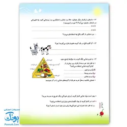 کتاب پیک تابستانه سومی ها آلبالو گیلاس حسامی