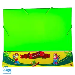 پوشه کار دانش آموز حسامی