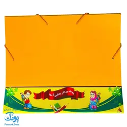 پوشه کار دانش آموز حسامی