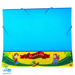 پوشه کار دانش آموز حسامی