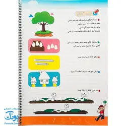 دفتر مشق ریاضی کلاس اول دبستان تاک