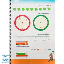 دفتر مشق ریاضی کلاس اول دبستان تاک