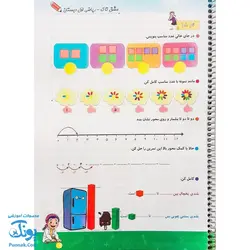 دفتر مشق ریاضی کلاس اول دبستان تاک