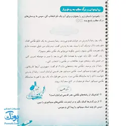 دفتر مشق دوم دبستان (فارسی و نگارش) مجموعه دو جلدی نشر حسامی
