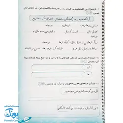 دفتر مشق دوم دبستان (فارسی و نگارش) مجموعه دو جلدی نشر حسامی