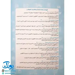 کتاب با پیش دبستانی ها مجموعه ۳ جلدی + برچسب (پاییز، زمستان، بهار - واحد کار، اهداف و تمرین های دوره ی پیش دبستانی نشر حسامی)