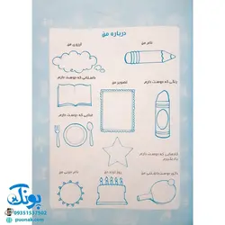 کتاب با پیش دبستانی ها مجموعه ۳ جلدی + برچسب (پاییز، زمستان، بهار - واحد کار، اهداف و تمرین های دوره ی پیش دبستانی نشر حسامی)