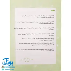 کتاب با پیش دبستانی ها مجموعه ۳ جلدی + برچسب (پاییز، زمستان، بهار - واحد کار، اهداف و تمرین های دوره ی پیش دبستانی نشر حسامی)