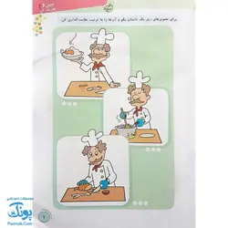 کتاب آموزشی ببین و تعریف کن ۲ (سری کتاب های داستان خوانی تربچه خیلی سبز ۳ تا ۶ سال)