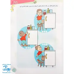 کتاب آموزشی ببین و تعریف کن ۲ (سری کتاب های داستان خوانی تربچه خیلی سبز ۳ تا ۶ سال)