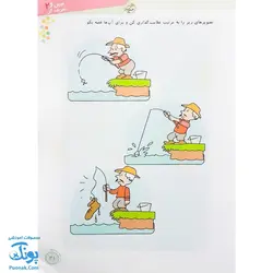 کتاب آموزشی ببین و تعریف کن ۲ (سری کتاب های داستان خوانی تربچه خیلی سبز ۳ تا ۶ سال)