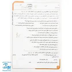 سنجش ماهانه پایه ششم دبستان حسامی