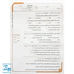 سنجش ماهانه پایه ششم دبستان حسامی