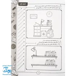 کتاب صدا آموزی و دست ورزی (ایجاد مهارت های پایه جهت آموزش دروس فارسی، نگارش و ریاضی پایه اول دبستان)