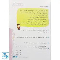 کتاب کار ریاضی پایه دوم دبستان سلام (صفحات جادویی + QR)